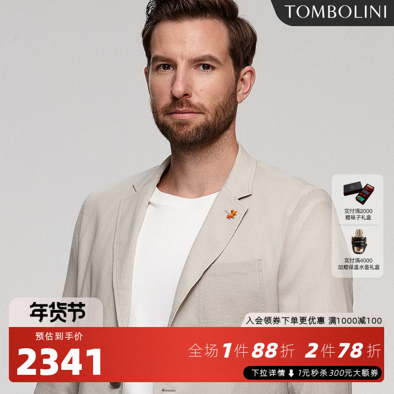 TOMBOLINI东博利尼70g薄款西装男 进口面料米灰色休闲单西外套