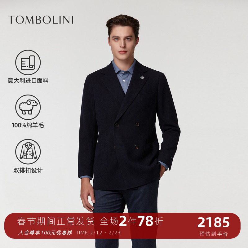 【意大利进口面料】东博利尼秋冬纯羊毛西装外套男双排扣毛呢大衣