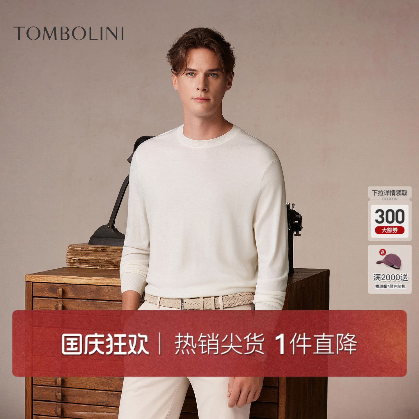 东博利尼高支羊毛衫100%绵羊毛