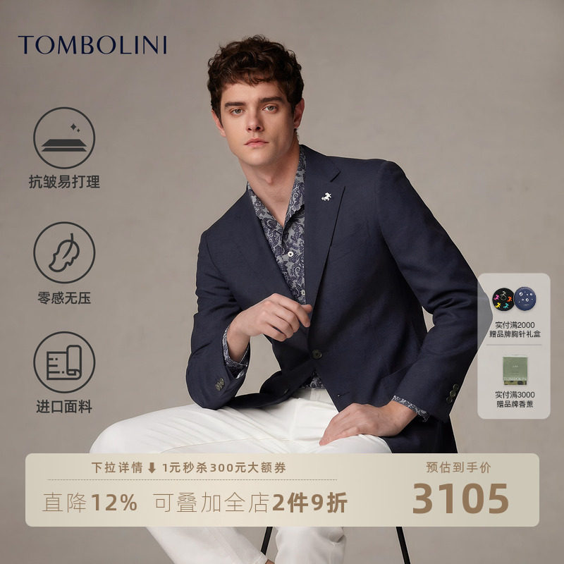 【抗皱西装】东博利尼26春新款易打理商务休闲西装外套男轻薄单西