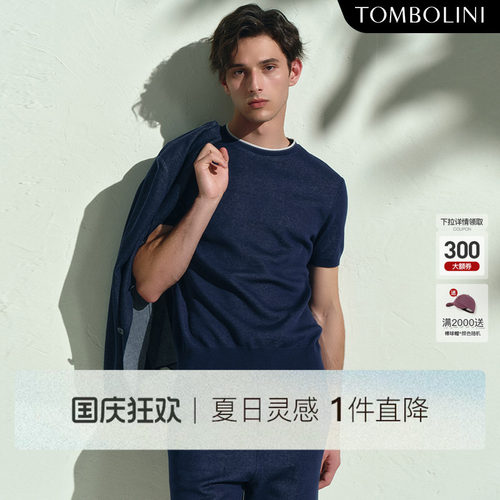 TOMBOLINI男士撞色简约针织T恤