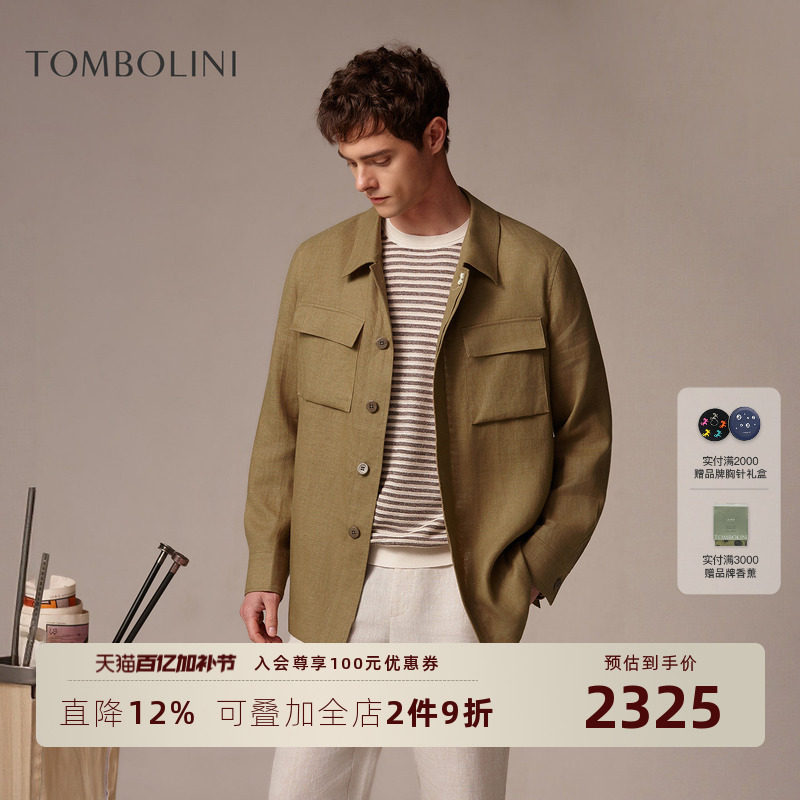 【西班牙进口面料】东博利尼春夏新款衬衫式亚麻夹克休闲男士外套