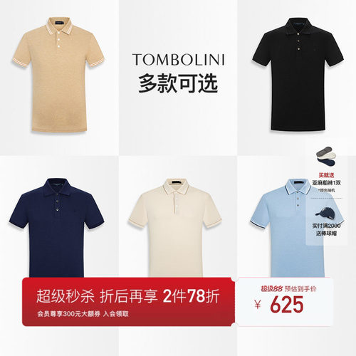 夏季短袖polo衫商务休闲