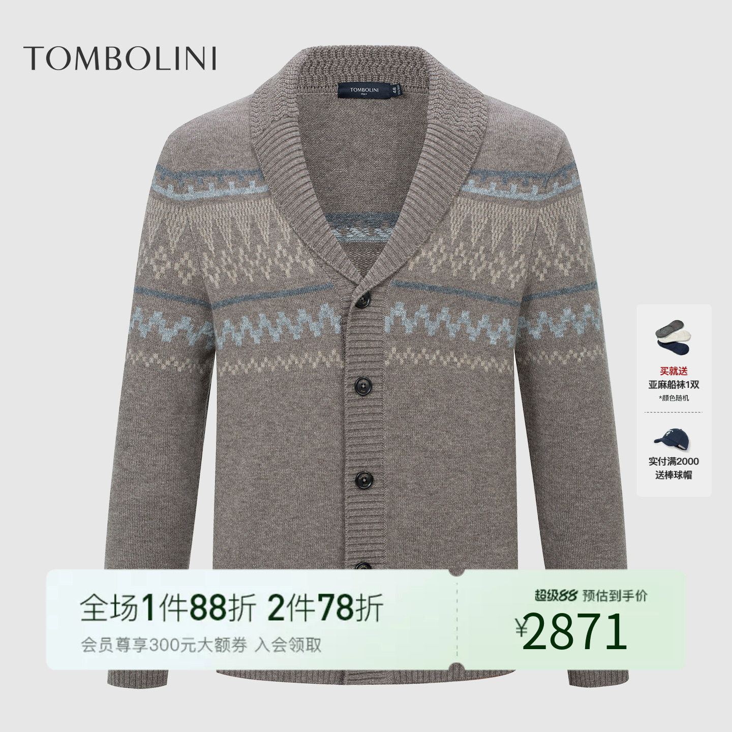 TOMBOLINI/东博利尼秋季男士青果领休闲羊毛开衫轻复古毛衣潮