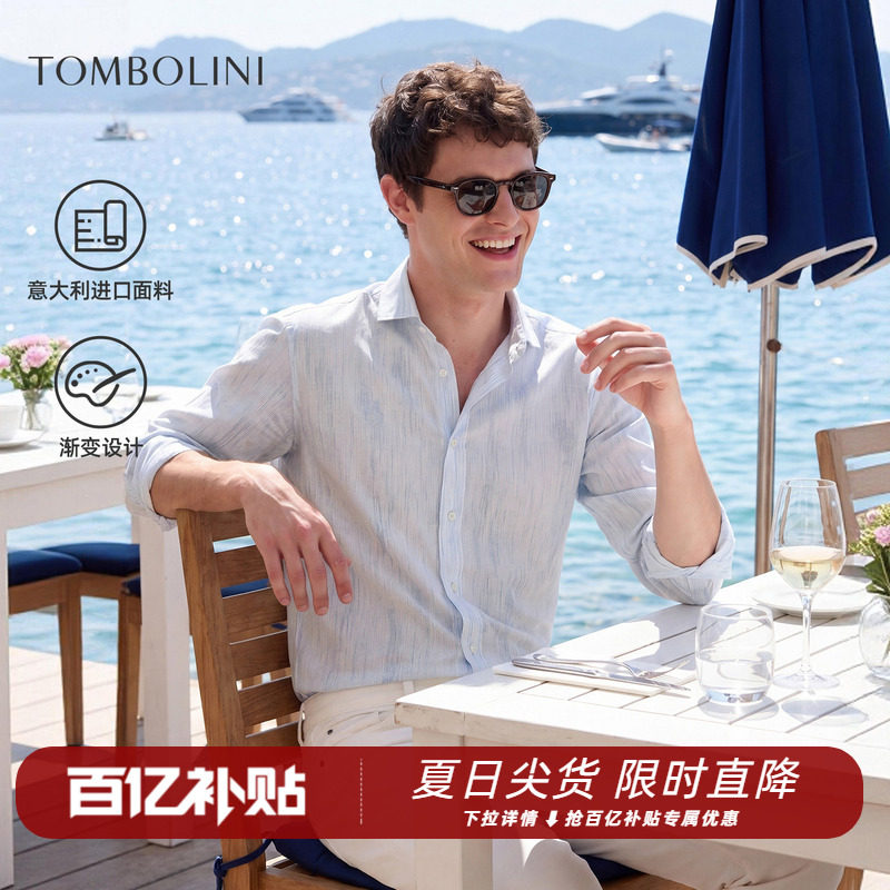 【意大利进口面料】东博利尼夏季渐变条纹长袖衬衫男士纯棉衬衣