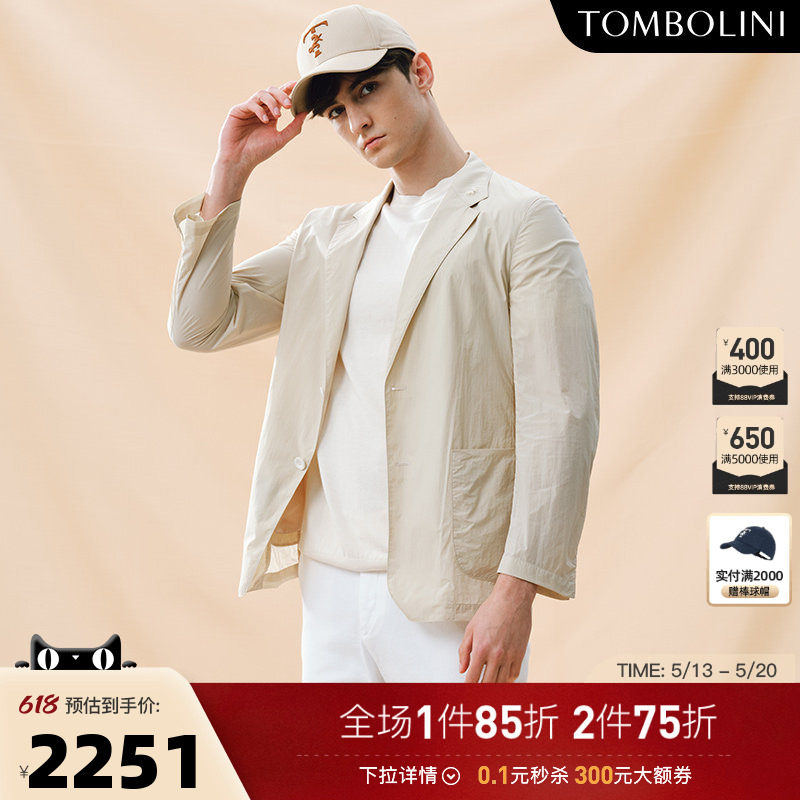 【零克重】TOMBOLINI东博利尼春夏休闲西装男 米色轻薄西服外套