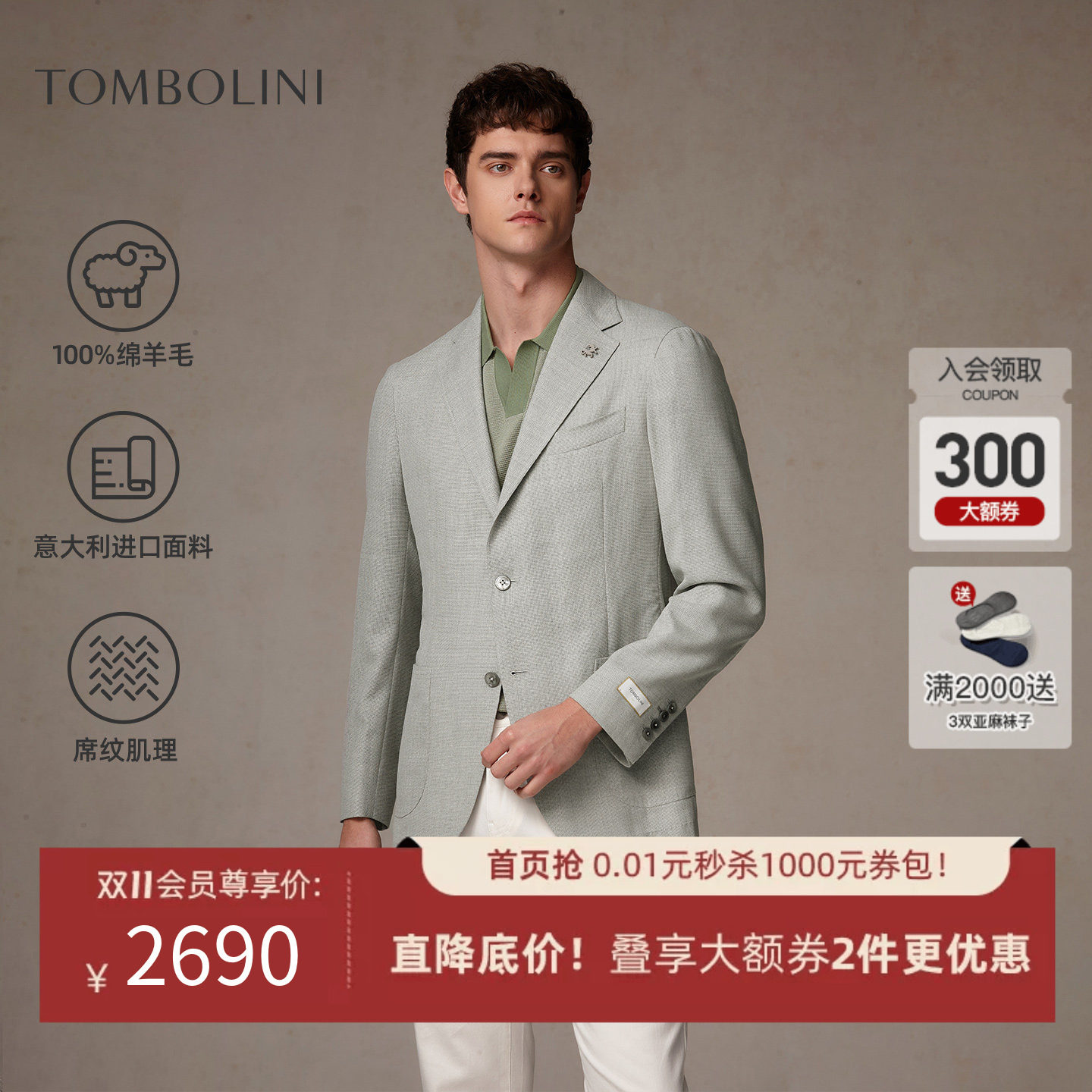 【意大利进口面料】东博利尼早秋休闲单西外套男纯羊毛肌理感西装