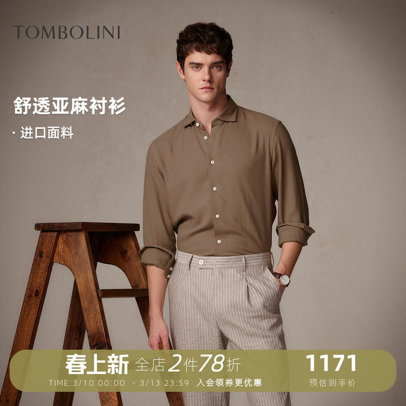 【进口面料亚麻衬衫】东博利尼春季长袖衬衫男士咖色休闲时尚衬衣