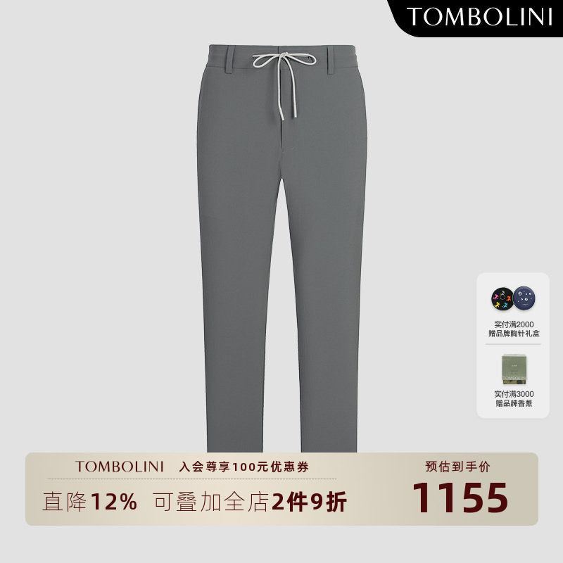 TOMBOLINI薄款速干休闲长裤男士 进口面料抽绳休闲直筒长裤弹力