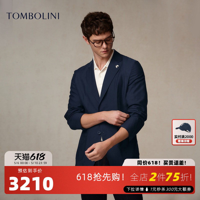 【莱赛尔+羊毛】东博利尼春夏轻薄羊毛单西外套男莱赛尔休闲西装