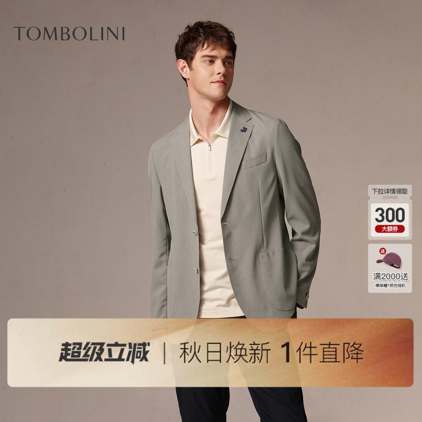 TOMBOLINI/东博利尼26新款商务通勤纯色西装男秋季平驳领休闲西服