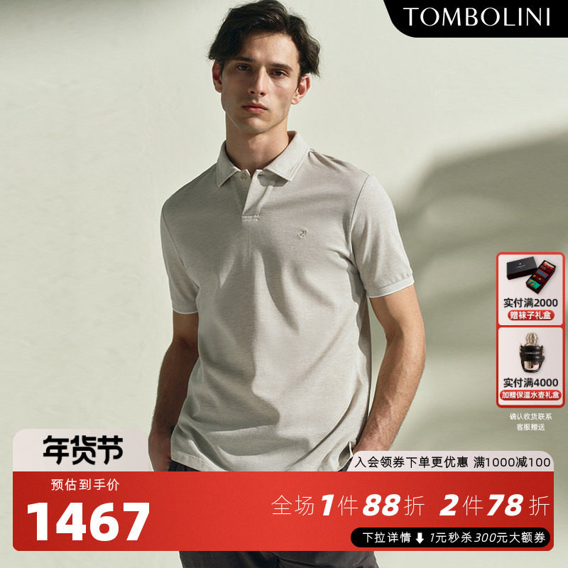 TOMBOLINI/东博利尼夏季新款V领短袖polo衫男纯棉轻奢休闲翻领T恤,男装,Polo衫,淘宝优惠券,粉丝福利购,淘宝优惠卷