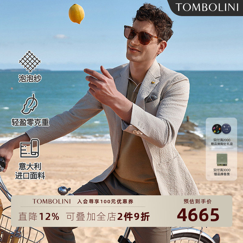 【意大利进口面料】东博利尼春夏泡泡纱轻盈休闲西服男士西装外套