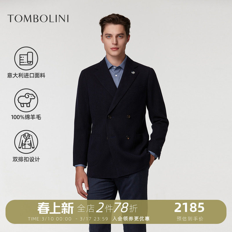 【意大利进口面料】东博利尼秋冬纯羊毛西装外套男双排扣毛呢大衣
