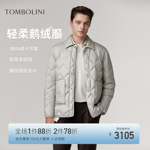 东博利尼老钱风短款鹅绒服