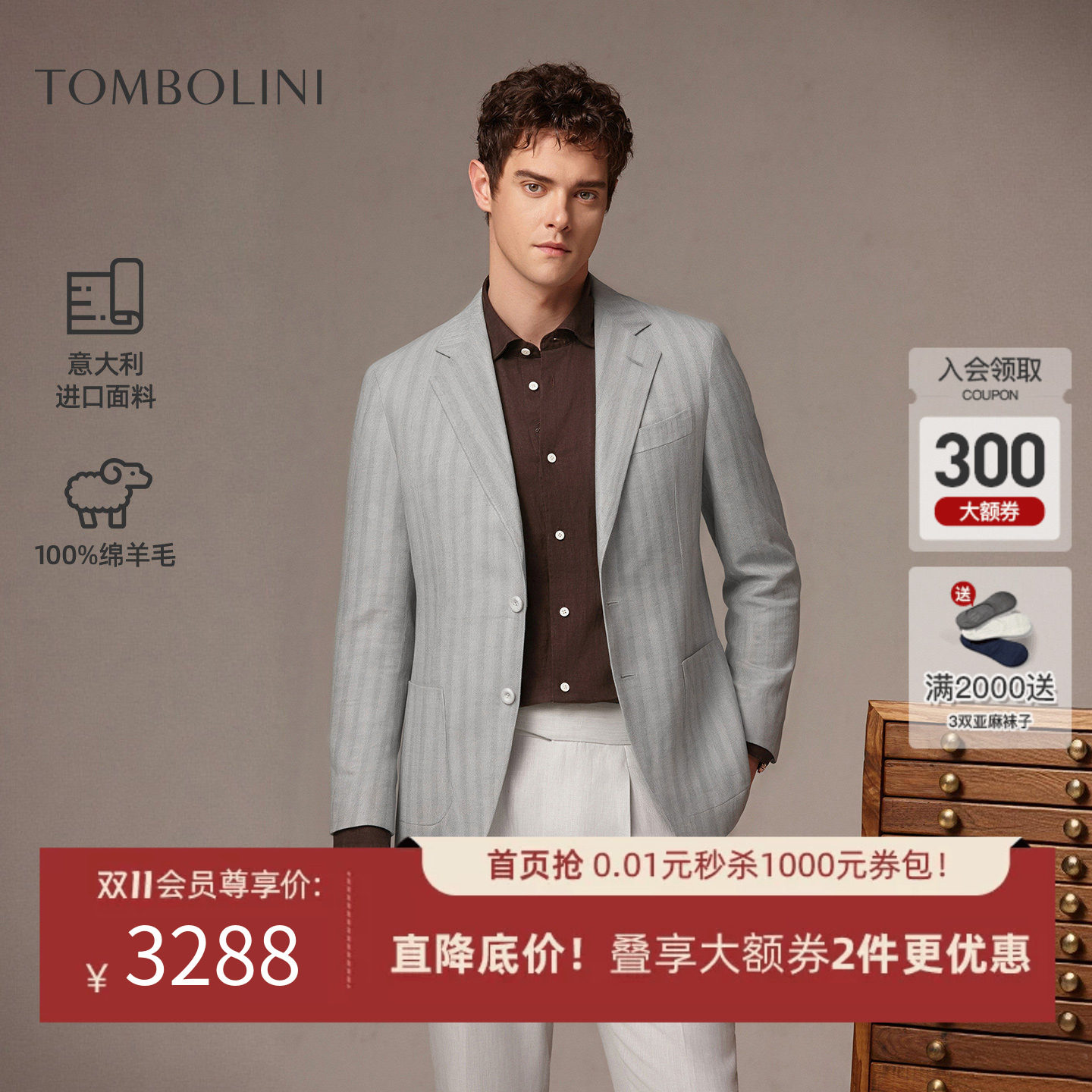 【意大利进口面料】东博利尼秋冬条纹西装男士毛呢纯羊毛休闲西服