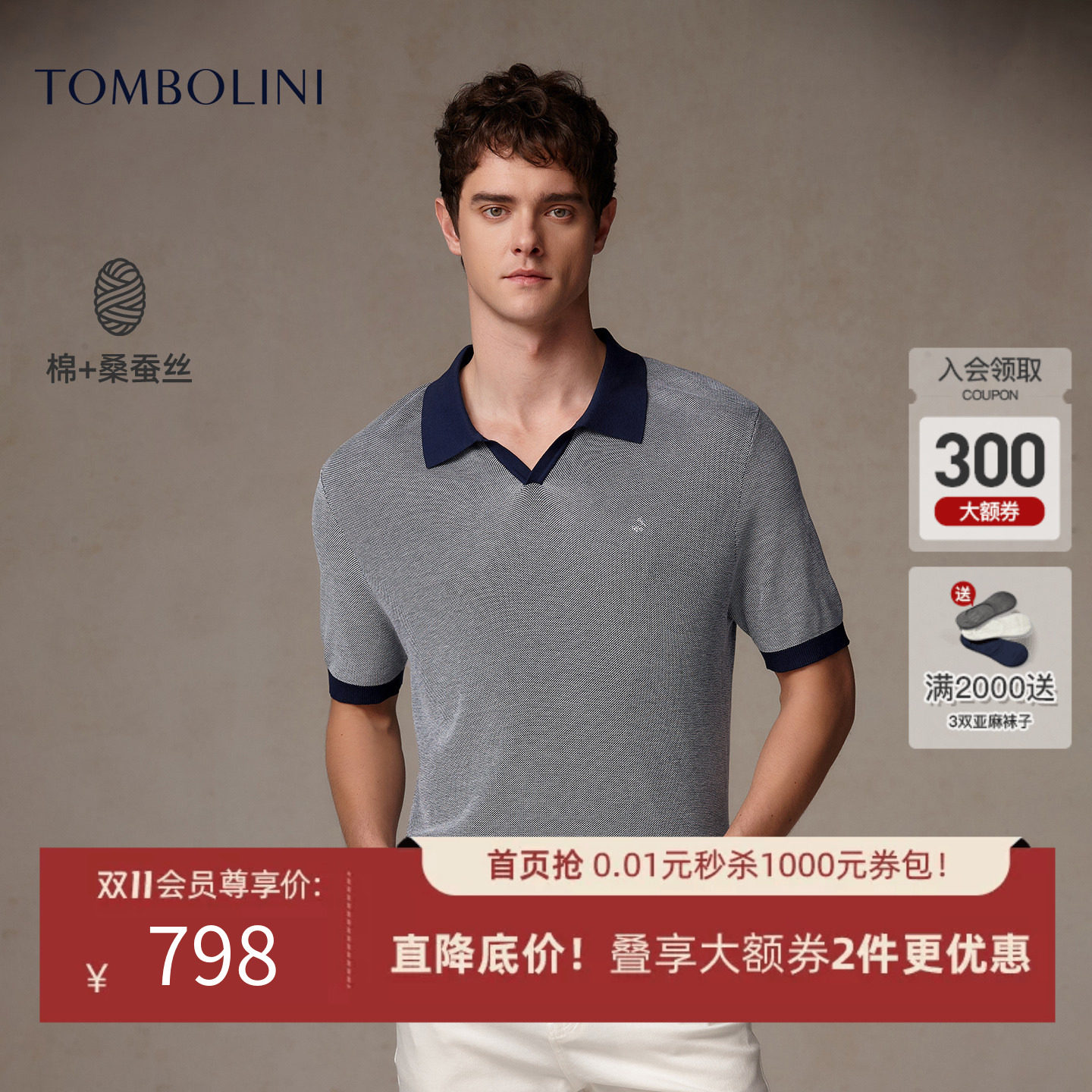 【桑蚕丝】TOMBOLINI东博利尼男士夏季V领休闲针织T恤短袖polo衫