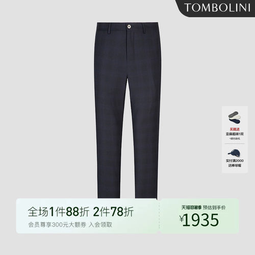 REDA进口面料套装西裤