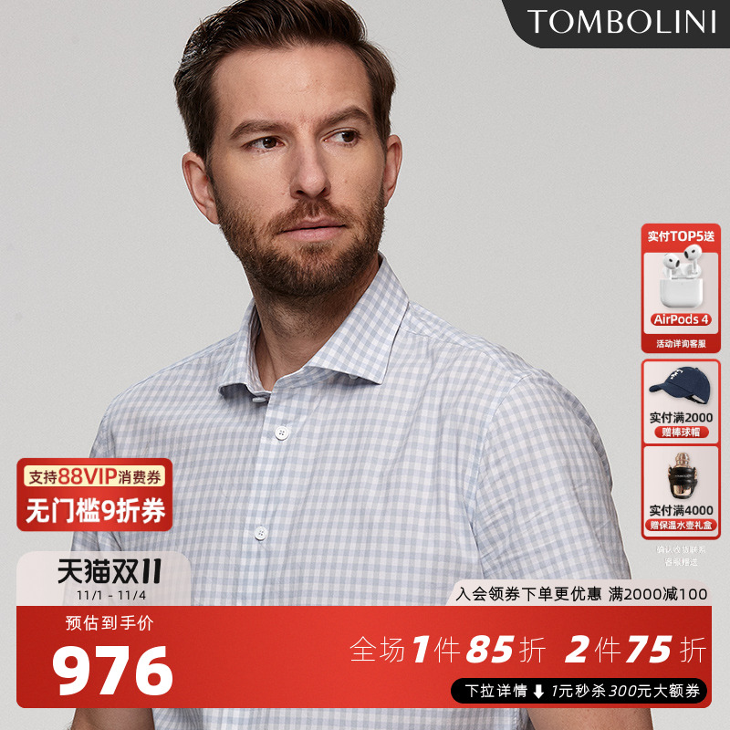 TOMBOLINI夏季男士休闲短袖衬衫 进口面料纯棉修身格子浅蓝色衬衣