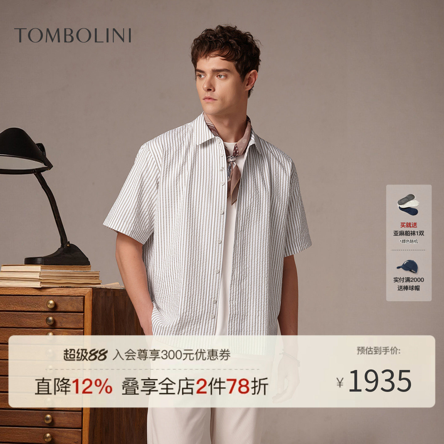 【防晒衬衫】东博利尼26夏季新款泡泡纱短袖衬衫男士轻盈条纹衬衣