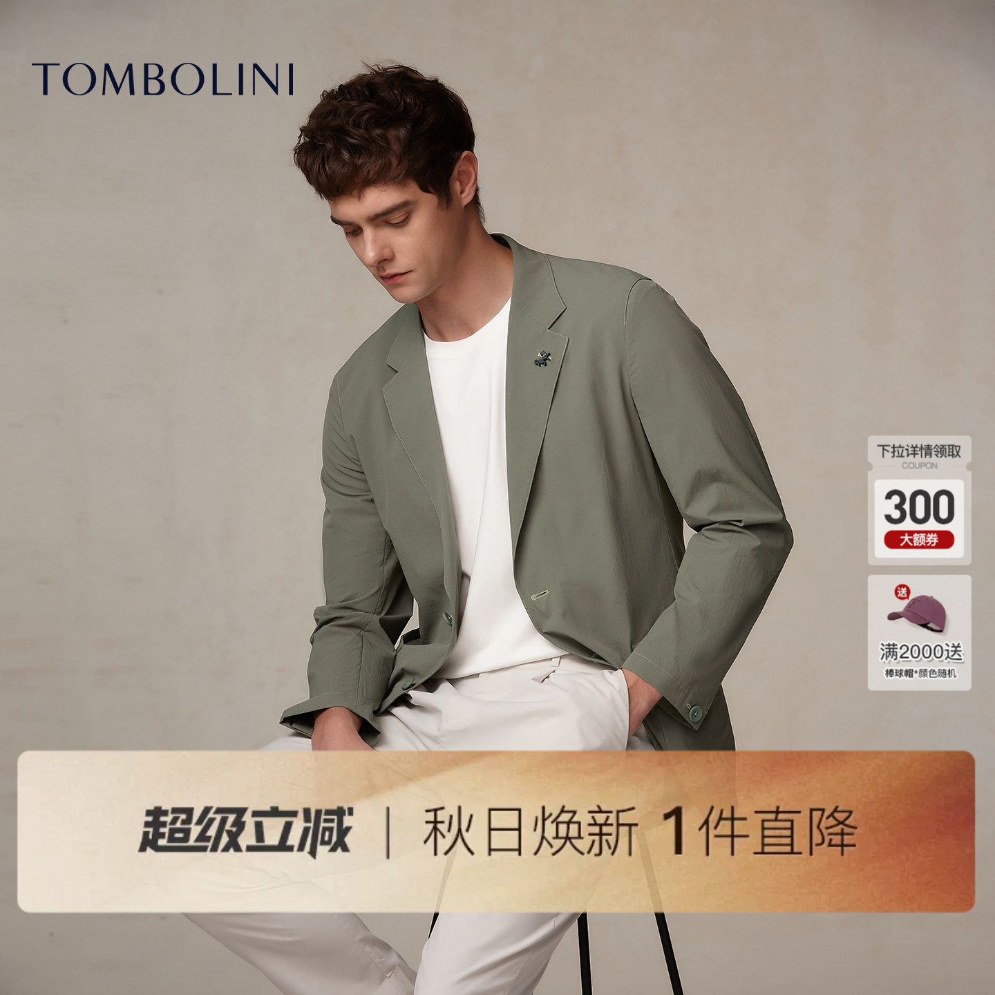 【零克重】TOMBOLINI东博利尼灰绿色休闲西服男早秋轻薄西装外套
