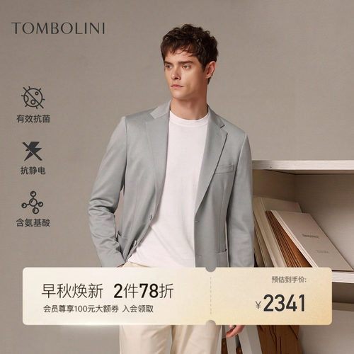 TOMBOLINI商务休闲抗菌单西