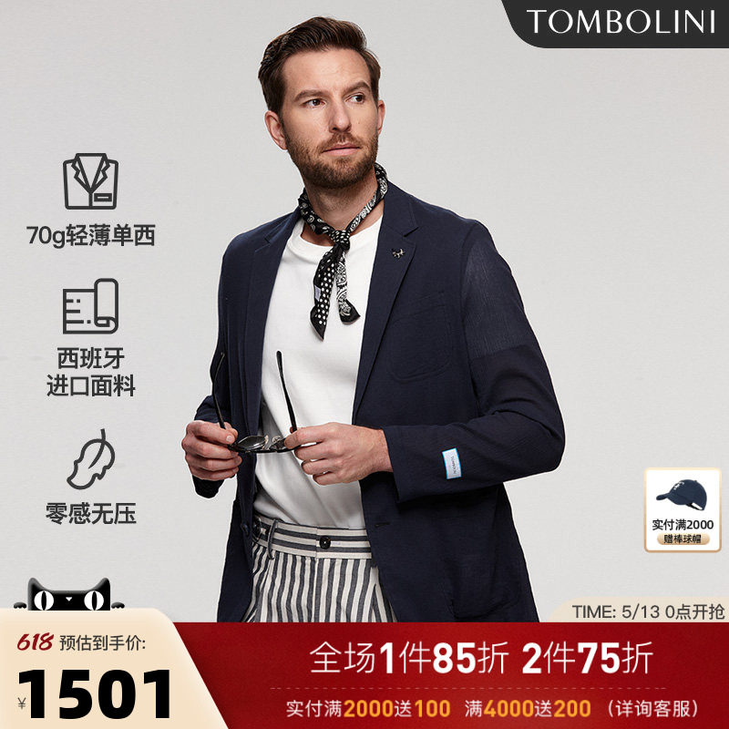 【早秋70g超轻薄】东博利尼春夏薄款西装外套男 进口面料休闲西服