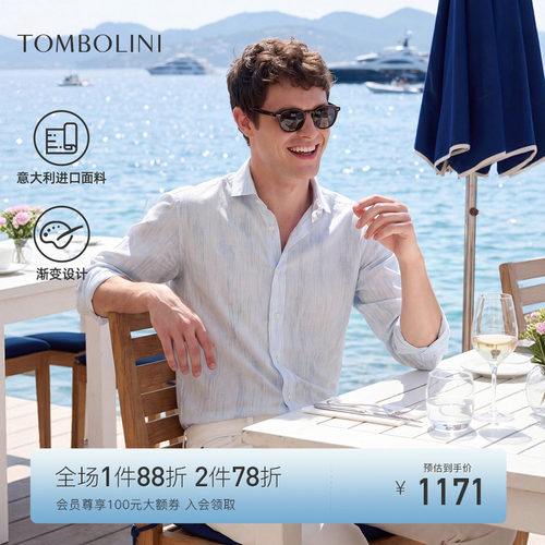 TOMBOLINI渐变衬衫进口面料