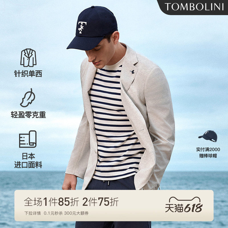 【日本进口】TOMBOLINI东博利尼夏季轻薄针织休闲西服男西装外套