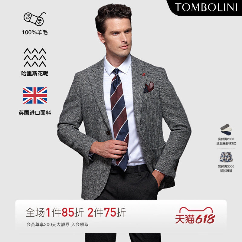 TOMBOLINI东博利尼秋冬人字纹灰黑色西装外套 哈里斯羊毛花呢西服