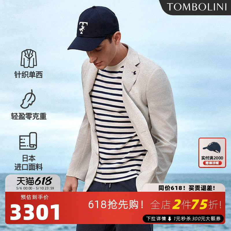 【日本进口】TOMBOLINI东博利尼春季针织休闲西服男轻薄西装外套