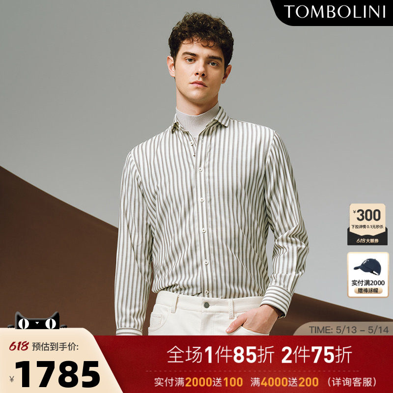 【意大利进口面料】东博利尼春季100%羊毛长袖衬衫男咖色条纹衬衣