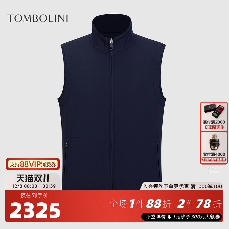 东博利尼轻量休闲马甲