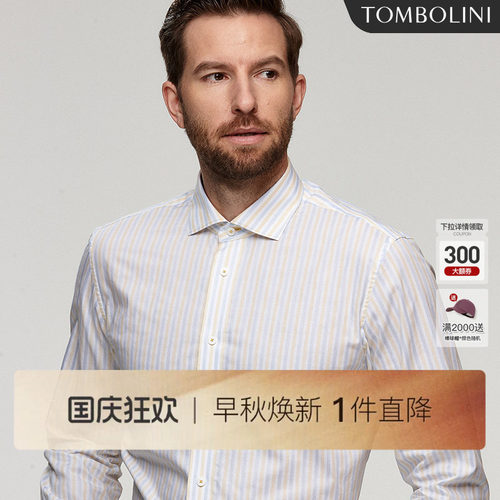 东博利尼温莎领蓝黄白条纹衬衫