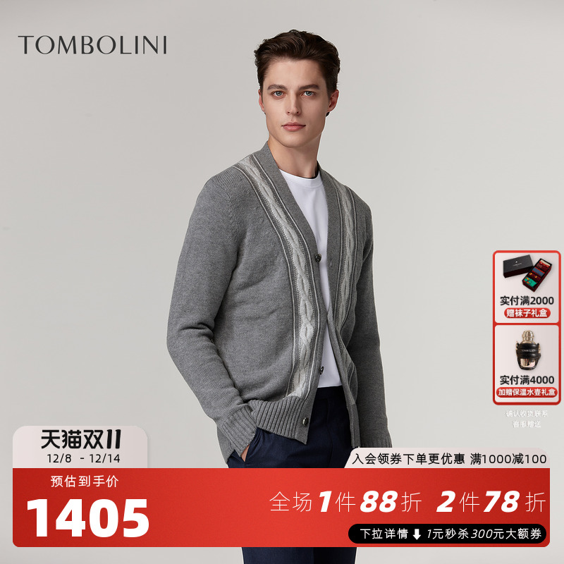 东博利尼羊毛开衫立体绞花