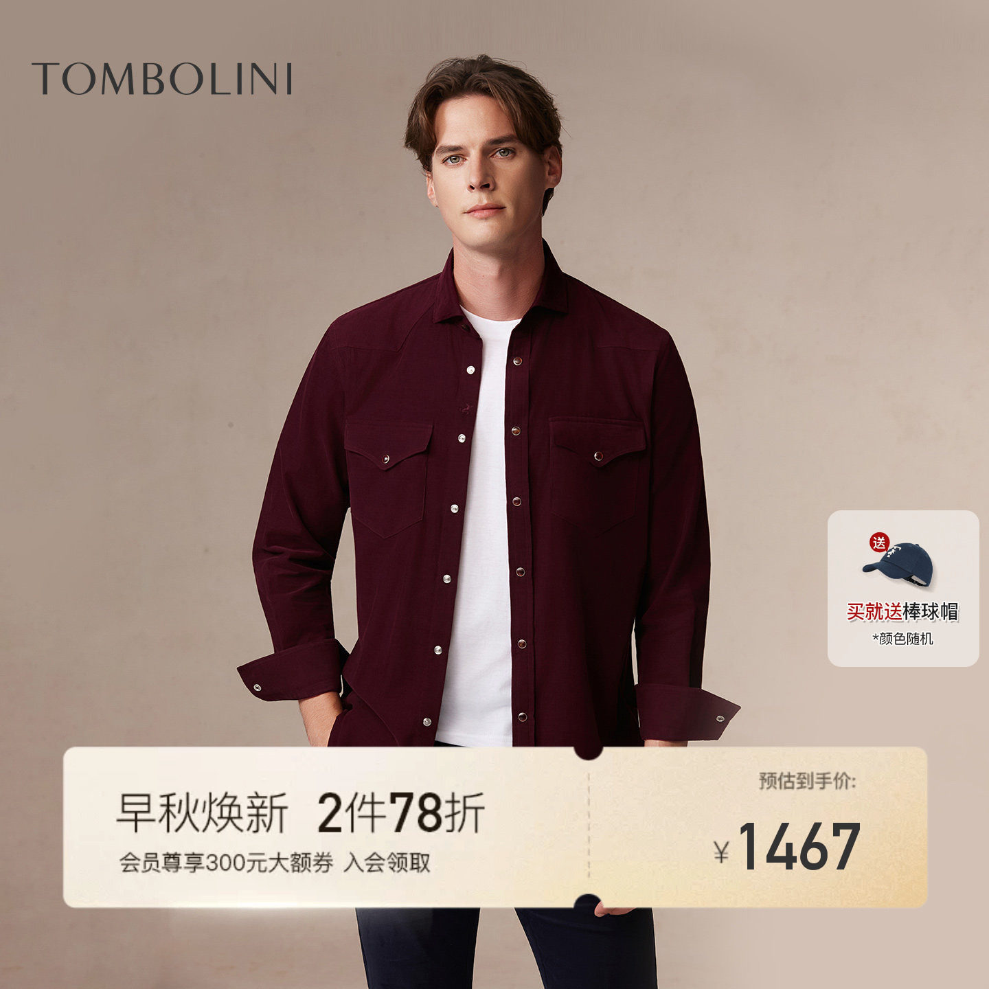 东博利尼酒红色纯棉长袖衬衫