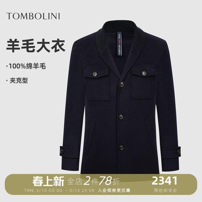 【100%羊毛大衣】东博利尼藏青色羊毛呢大衣男士秋冬猎装短款外套