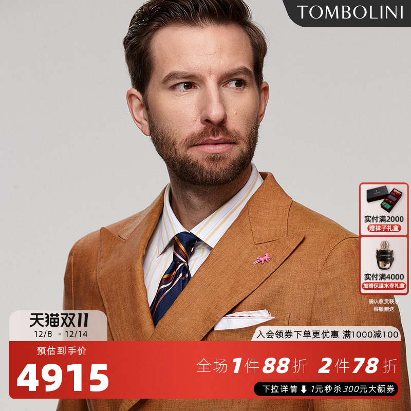 东博利尼西服意大利进口面料