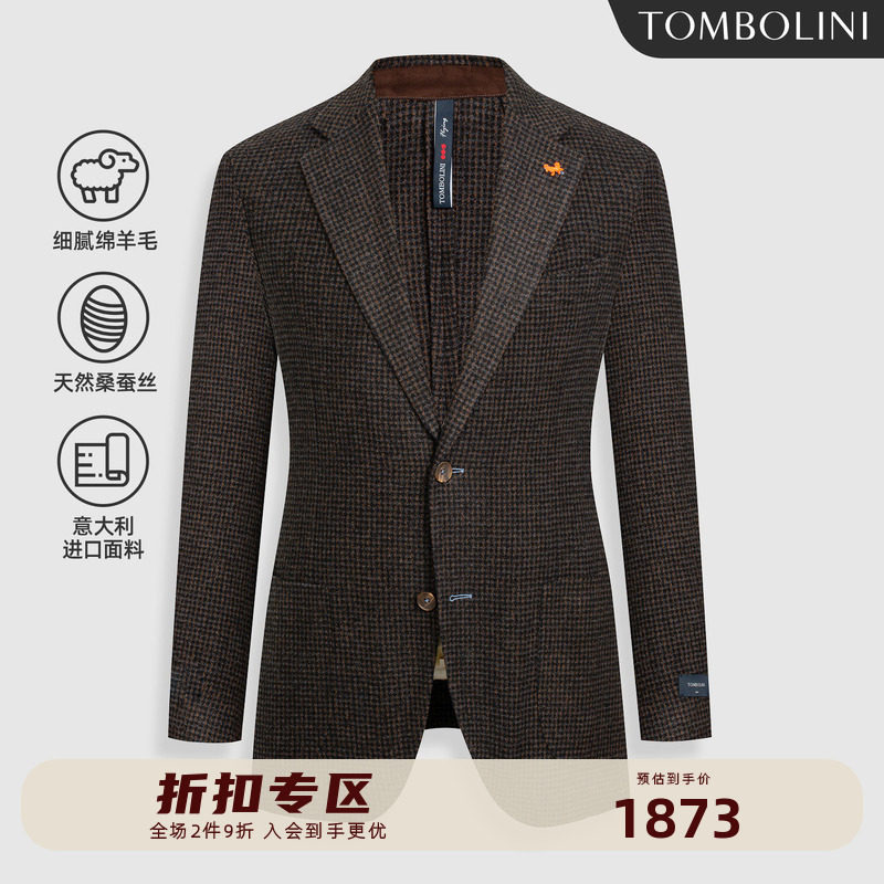羊毛+桑蚕丝 东博利尼秋冬意式进口面料休闲西服男士格子毛呢西装