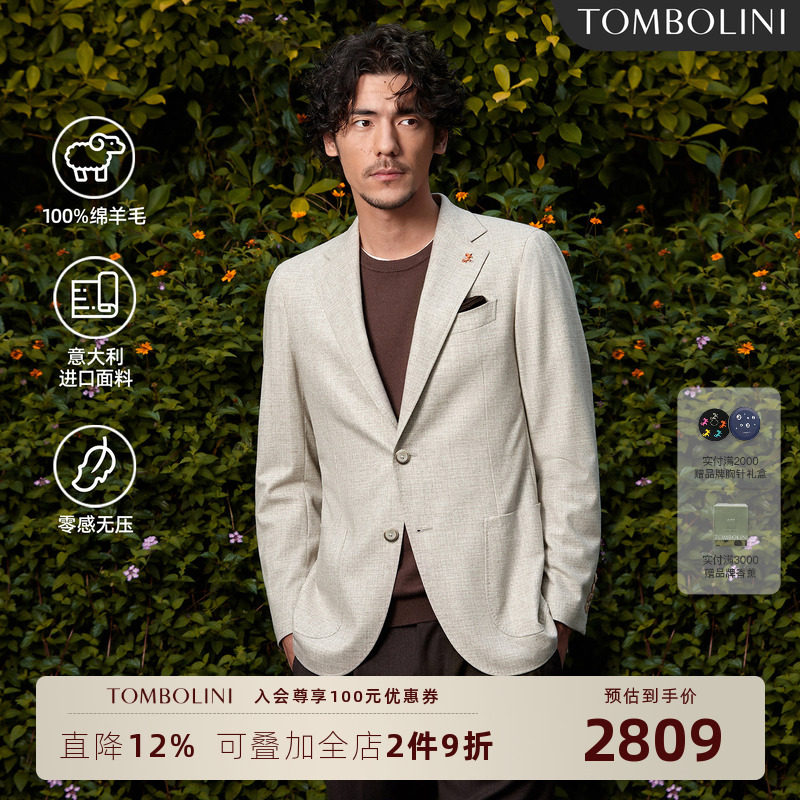 【意大利进口面料】东博利尼春秋100%羊毛西装男意式休闲单西外套