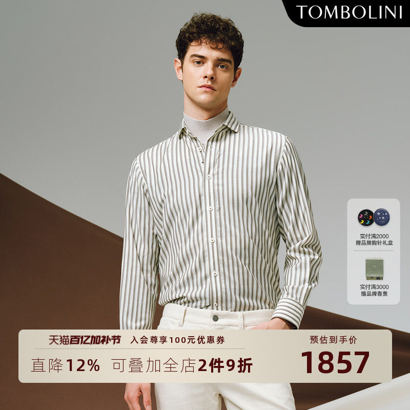 【意大利进口面料】东博利尼春季100%羊毛长袖衬衫男咖色条纹衬衣