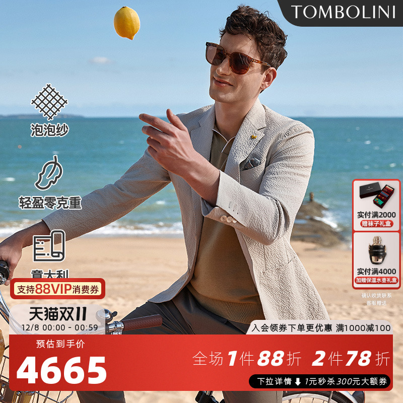 东博利尼男士泡泡纱休闲西装