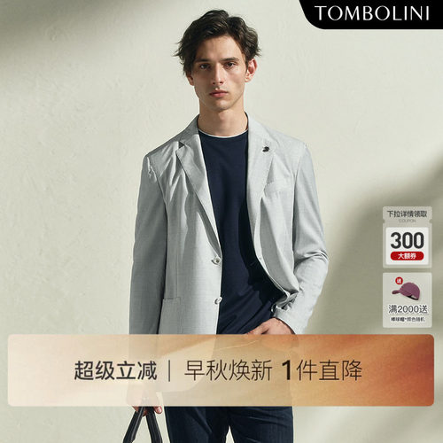TOMBOLINI男士轻薄桑蚕丝西装