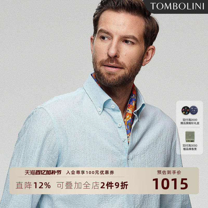 【西班牙进口面料】东博利尼夏季凉爽泡泡纱长袖衬衫男士格子衬衣