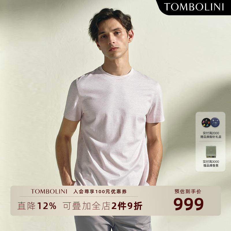 TOMBOLINI/东博利尼春夏纯棉简约圆领短袖T恤男士花纱粉色上衣潮