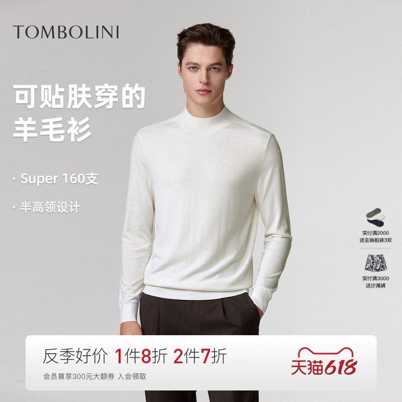 【可贴肤穿的羊毛衫】东博利尼商场同款男士纯色半高领高支毛衣