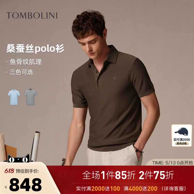 【桑蚕丝polo】东博利尼26夏新款针织刺绣polo衫男鱼骨纹翻领T恤