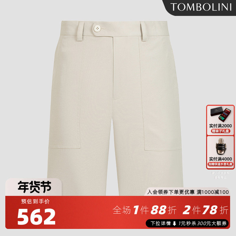 【凉感吸湿速干】TOMBOLINI东博利尼夏季凉感短裤男士休闲五分裤,男装,短裤,淘宝优惠券,粉丝福利购,淘宝优惠卷