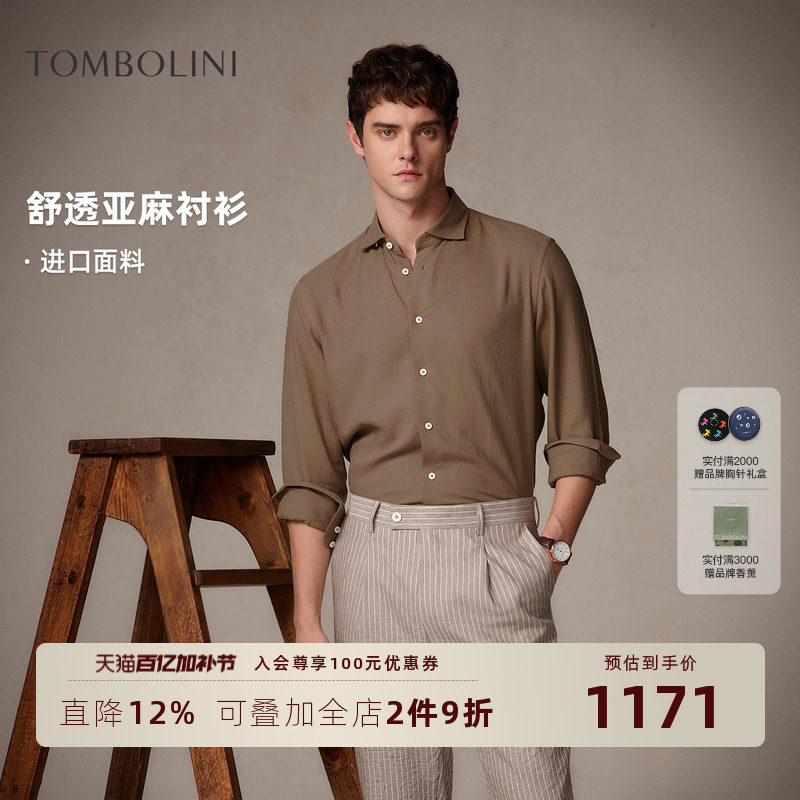 【进口面料亚麻衬衫】东博利尼夏季长袖衬衫男士咖色休闲时尚衬衣