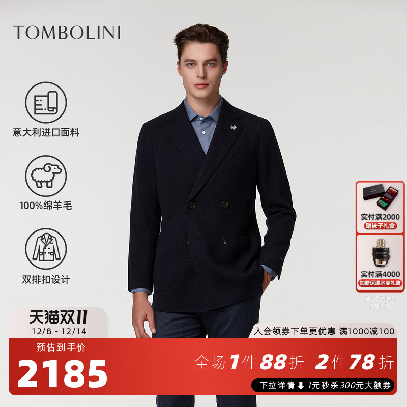 东博利尼纯羊毛秋冬进口面料大衣